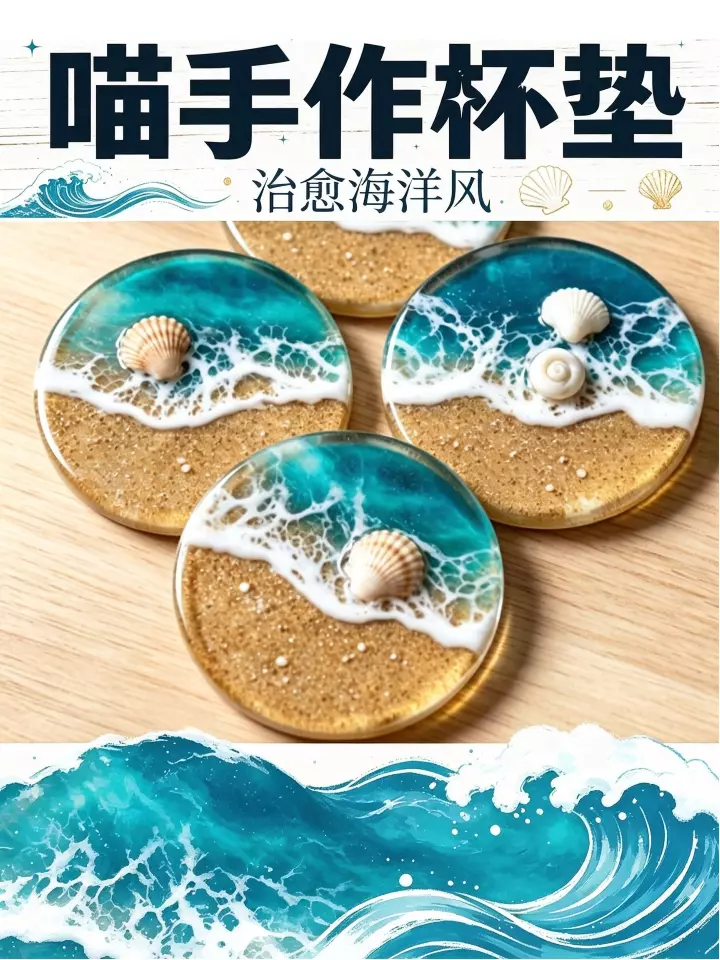 Cat Crafts Beautiful Ocean Epoxy Resin Coaster